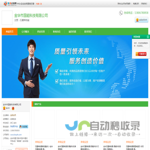 石墨烯地暖 - 金华市国能科技有限公司