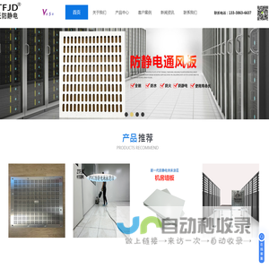 浙江防静电地板-架空地板-全钢防静电地板-江苏中天防静电地板有限公司