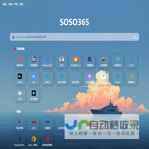 搜搜365