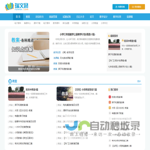 小学语文|小学作文-小学语文教学资源网