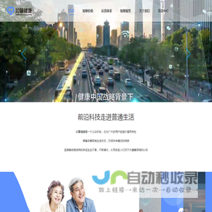 如馨健康 | 消费医疗机构服务管理平台