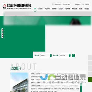 电源模块_模块电源_北京鑫达飞电子技术开发有限公司