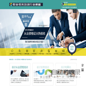 夯憨教育科技有限公司