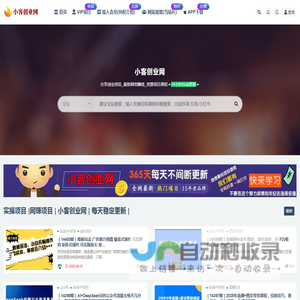 小客创业网_为创业者服务