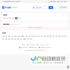 化隆58本地网 - 化隆五八本地网,本地生活服务网,发布海东化隆本地信息
