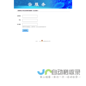 云服务