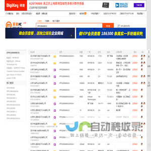 IPP028N08N3G现货分销商【买卖IC网】及IPP028N08N3G价格表