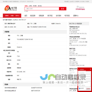 SMCJ70A-13-F TVS - 二极管 Diodes Inc - IC - 电子元器件 - 51电子网