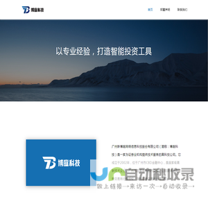 博庭科技