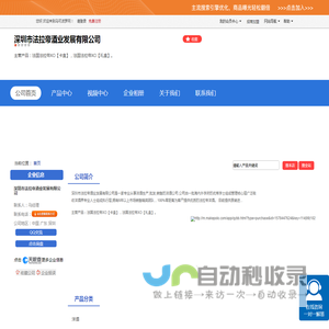 深圳市法拉帝酒业发展有限公司「企业信息」-马可波罗网