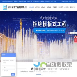 西安喷泉公司专业的音乐喷泉水幕电影设计施工公司