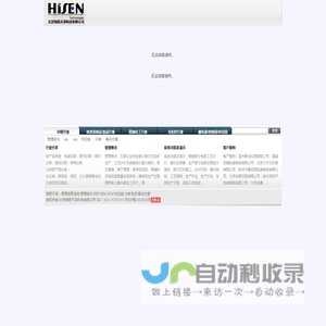 首页 -- 管理软件 协同电子商务-北京海辰天泽 ERP CRM SCM 分销 物流 行业解决方案 管理系统