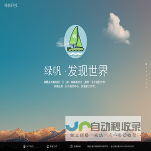 绿帆科技官网：lvfankeji.com