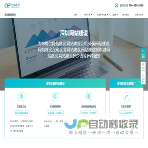 深圳网站建设-企业网站制作设计开发-seo优化推广公司-深圳中企动力