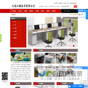 大连(办公桌,办公隔断,办公家具批发),大连江楠家具有限公司