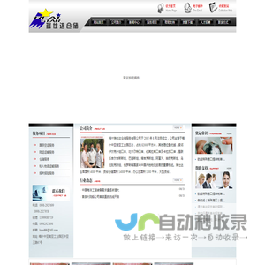 喀什瑞仕达仓储服务有限公司