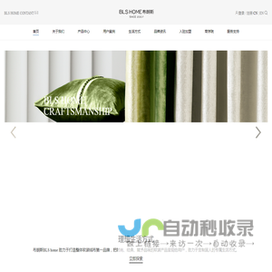 浙江布朗斯纺织科技股份有限公司