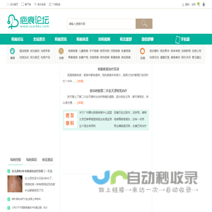 疤痕论坛-网聚天下有疤人