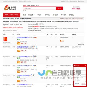 ERJ2RKF6812X供应|ERJ2RKF6812X采购|ERJ2RKF6812XPDF资料上【51电子网】