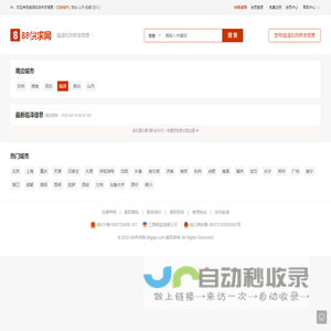 临泽88供求网 - 临泽B2B供求信息发布,张掖临泽供求网信息平台