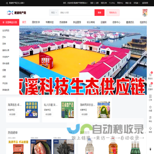 霞浦特产网