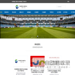 智慧工程研究会体教融合工作委员会