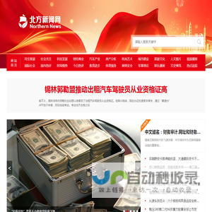 北方网