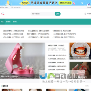 奥乐V-儿童护牙剂第一品牌,您宝宝的私人牙医！