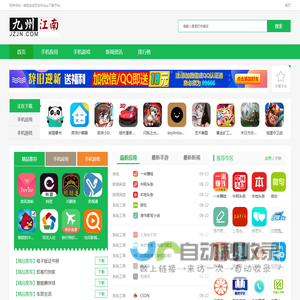 财神爷站 - 免费收录常用App，分享全球常用App大全网站下载！