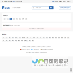 博山随发吧 - 博山同城分类信息,淄博博山百姓生活信息港,免费发布分类信息网站