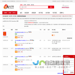 UX083B118C供应|UX083B118C采购|UX083B118CPDF资料上【51电子网】