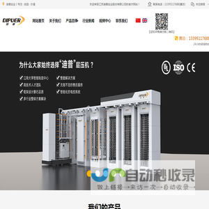 江苏迪普实业股份有限公司