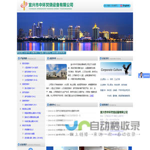 焚烧炉-宜兴市中环焚烧设备有限公司欢迎您！