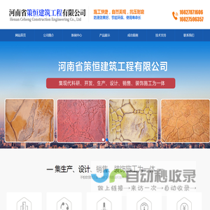 -
        河南省策恒建筑工程有限公司
