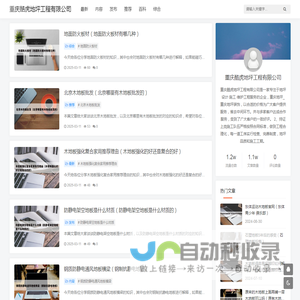 重庆地坪_重庆地坪装饰_重庆酷虎地坪工程有限公司