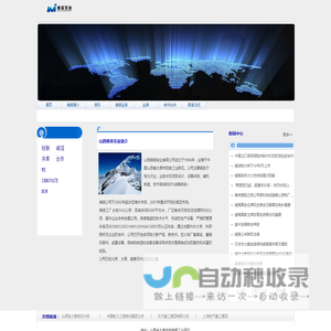 山西维英实业有限公司