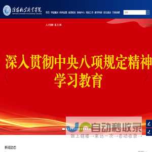 信阳航空职业学院