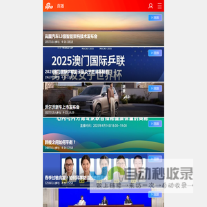 新浪直播间