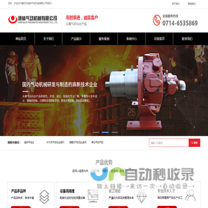 网站首页-黄石市诚林气动机械有限公司