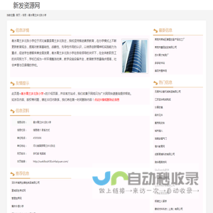 衡水青兰乡北张小学_介绍_地址