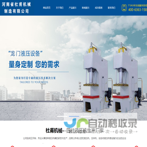 液压机、压块机、四柱液压机、全自动液压机等设备生产厂家—巩义市铭泽机械制造有限公司