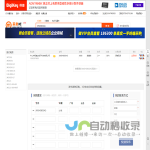 JMSH0805AG现货分销商【买卖IC网】及JMSH0805AG价格表