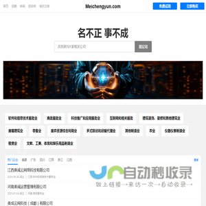 Meichengyun 美诚云