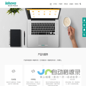 雷恒（上海）信息技术有限公司
