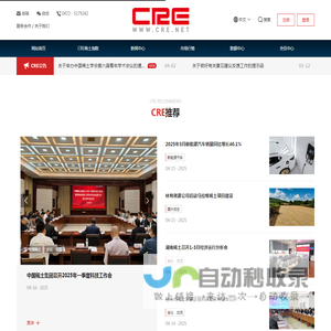 中国稀土网
