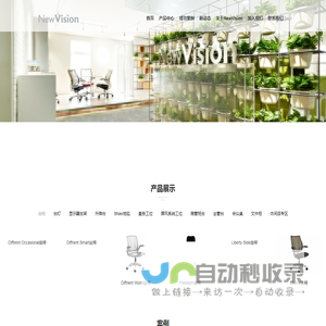 NewVision Workplace -诺伟办公家具网