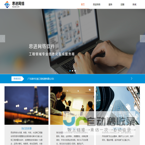 广州思进网络科技有限公司