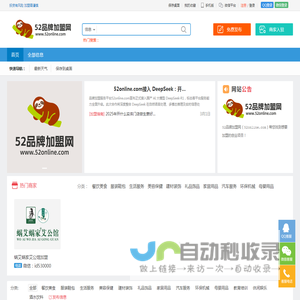 52品牌加盟网,商机网,加盟网,创业项目网,创业网,招商网