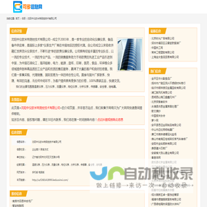 温度仪表，压力仪表，流量仪表，_沈阳中仪欧米特测控技术有限公司