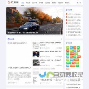 浙江微展信息服务 - 新车测评网